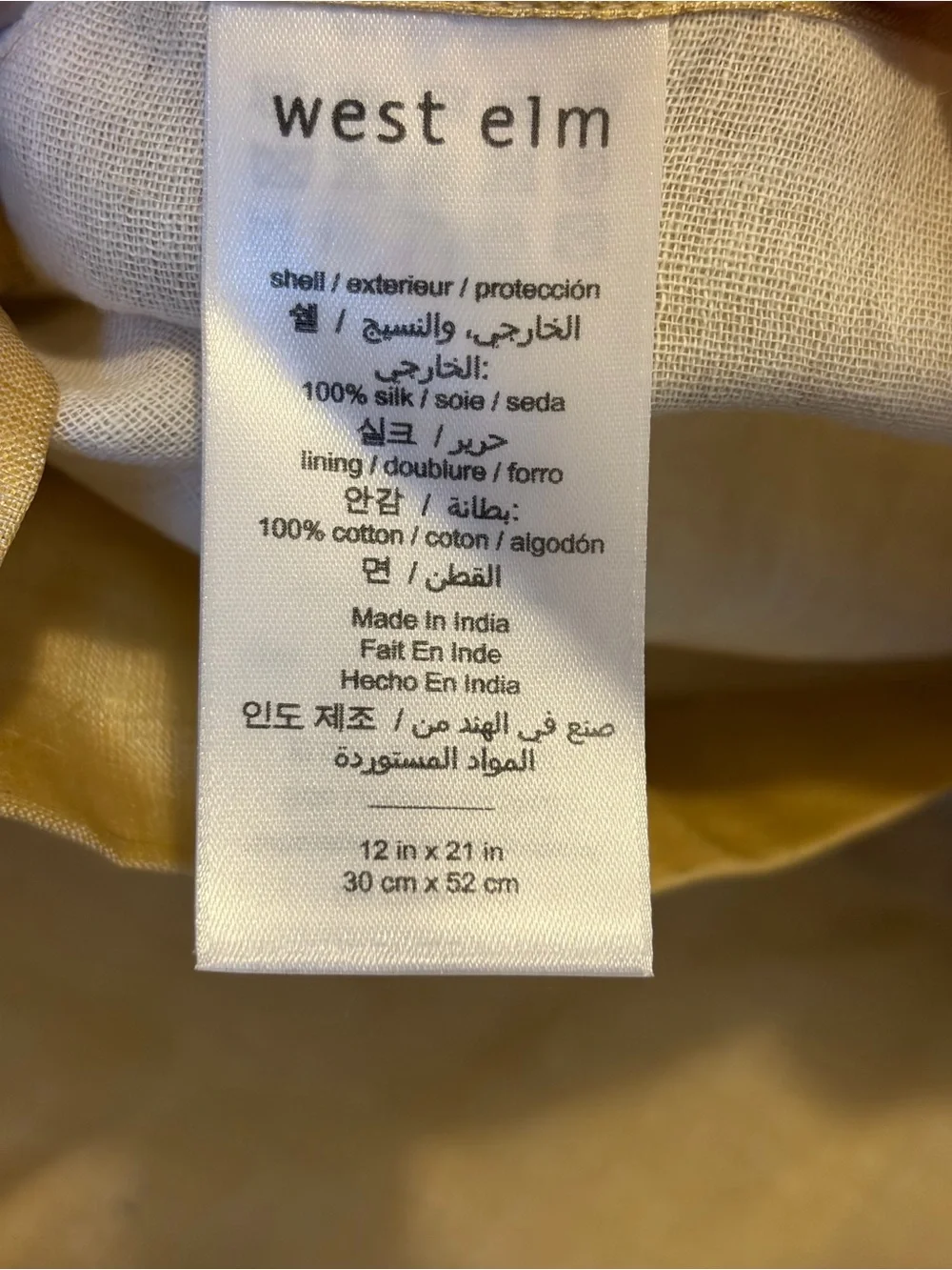 West Elm Color Block 100% Silk Yellow and Cream Pillow Sham 12x21